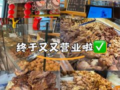 -聚合鑫东北熏酱熟食麻辣面(长阳店)