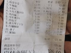 -塞伊德·蒙餐(锡林浩特店)