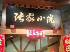 门面-张大胡子鱼头火锅酒楼(长益路店)