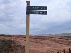 -波浪谷