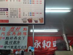 永和豆浆(西门町)-永和豆漿(西門町店)
