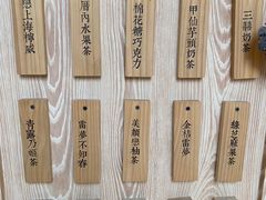 -厝内小眷村(西单大悦城店)