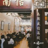 人气高的广州甜品专家