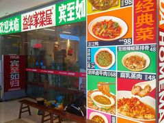 -益华家菜屋(世茂店)