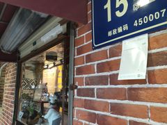 门面-古早味坊(国棉四厂家属院店)
