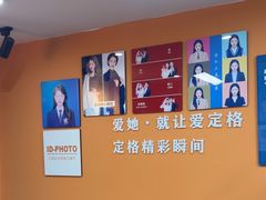 -爱定格照相馆·证件照(布吉店)