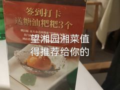 -望湘园·小雅(德基店)
