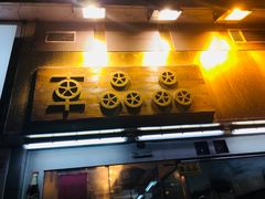 -车品品小食(大全楼店)