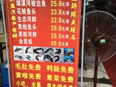 菜单-仁义美蛙鱼府