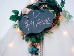 -佐佑帐篷环游记(南锣鼓巷店)