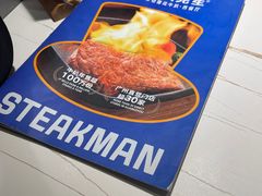 -牛扒先生·厚切雪花牛扒西餐厅(北京路禺山路店)