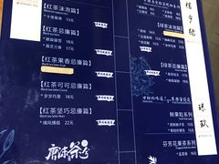 菜单-唐沫茶兮(仓山万达金街店)