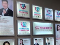 -希玛爱康健口腔(南山海岸城店)