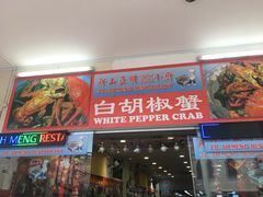 门面-新山亚明小厨