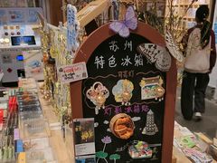 -猫的天空之城概念书店(苏州平江店)