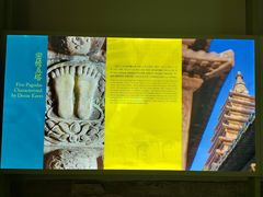 -北京石刻艺术博物馆(五塔寺)