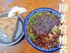 -惠记粉汤羊血梆梆肉(永松路店)