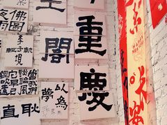 -山城巷传统风貌区