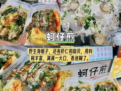 -大学城夜市