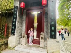 -西安曲江寒窑遗址公园