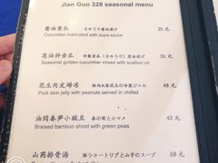 菜单-建国328 本帮小馆·面馆