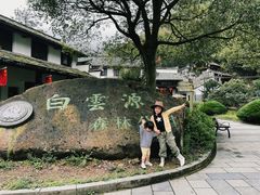 -白云源风景区