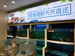 大堂-闽鲜森霞浦海鲜城