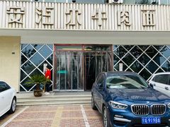 -安泊尔牛肉面(北滨河路店)