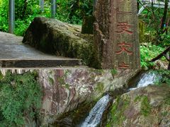 -浙北大峡谷