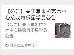 -雅米拉艺术中心(少儿舞蹈培训)