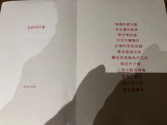 菜单-東海薈。拉斐特(青衣城店)