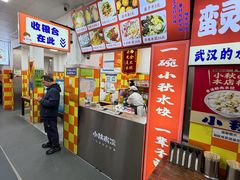 -小秋水饺(大成路总店)