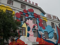 -1970南湖影视基地(建设南路店)