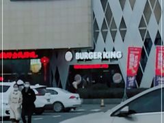 -汉堡王(梅村服务区南店)