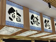 -万岁寿司(万国店)