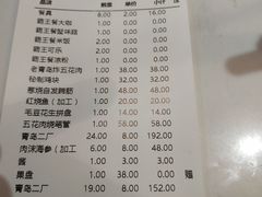 账单-大城·烧烤海鲜大排档(台东店)