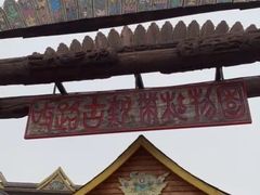 -呀路古热带植物园