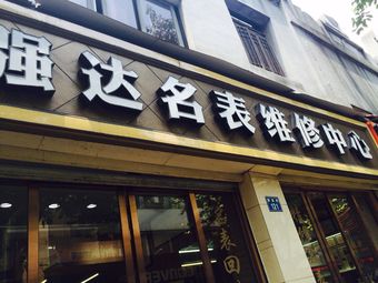 文印广告|华盖山3条评价|人均 -北大方印务