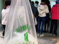 -芳婆糕团店(王府大街店)