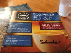 -萨尔瓦多Salvador's