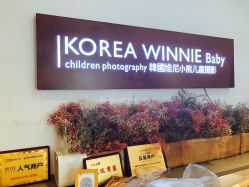 -星宝贝儿童摄影