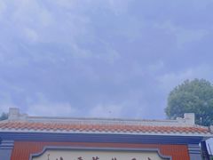 -安溪清水岩