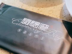 -铜锣湾·有麝自然香(重庆新天地店)