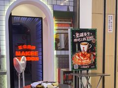 -孖记茶档·热腾茶餐(荔湾领展广场店)