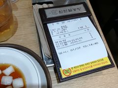 账单-神仙雪浓汤(弘大店)