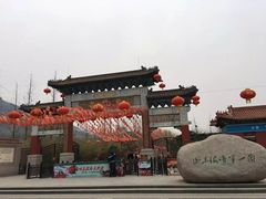 -龙门崮风景区