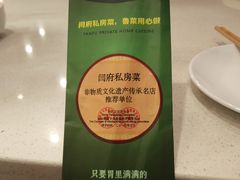 餐具摆设-闫府私房菜(经四路万达店)