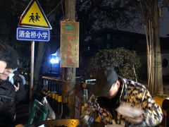 -马文章胖子甑糕(洒金桥店)