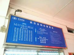 -武汉关码头(轮渡站)