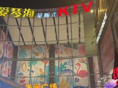 -麻蒲碳烤肉(梅花园店)